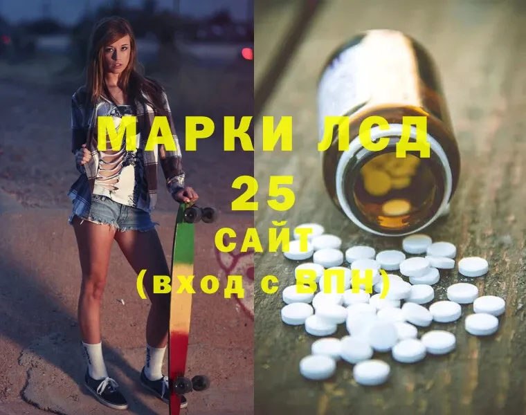 LSD-25 экстази кислота Ахтубинск